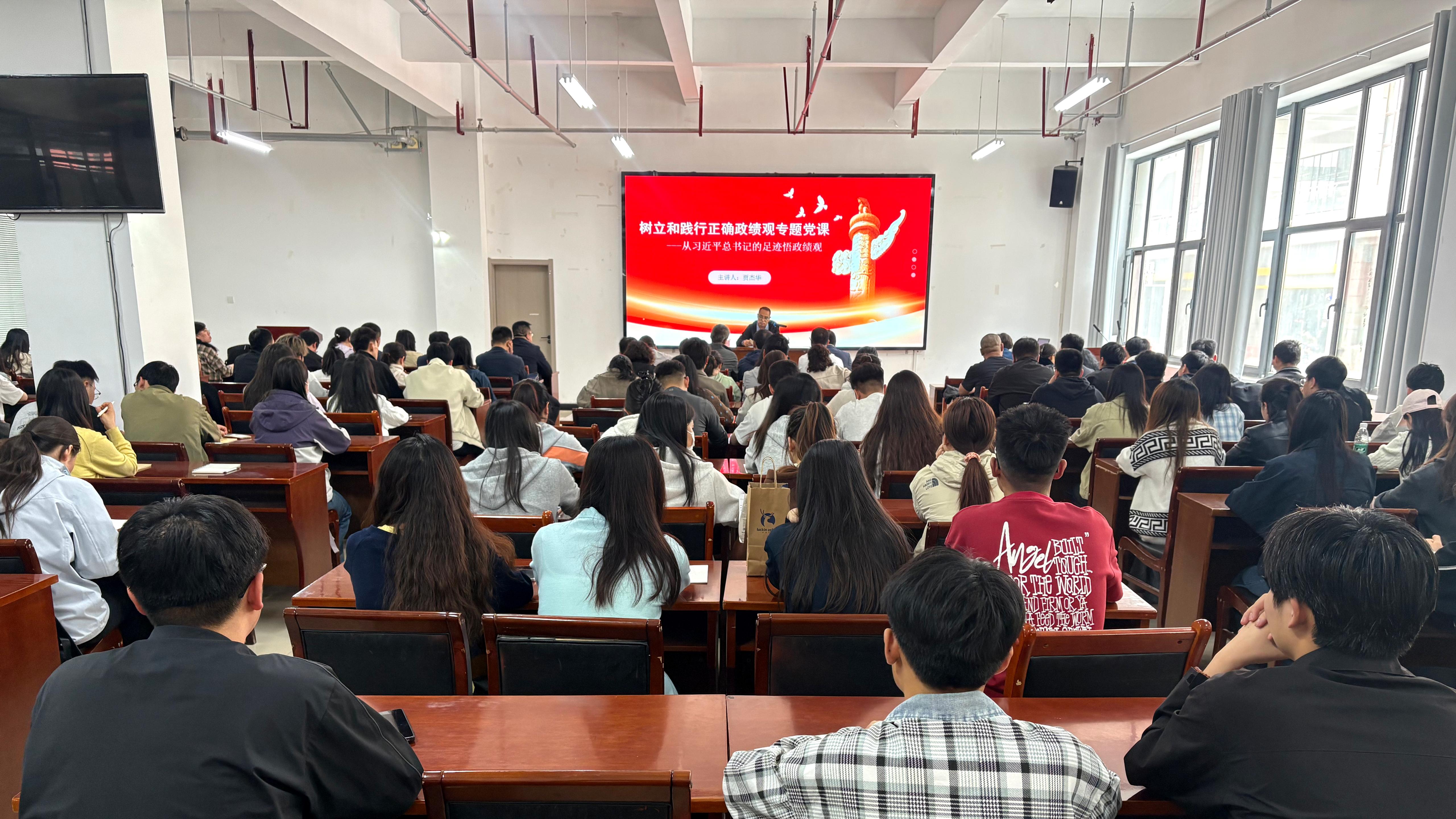 树立和践行正确政绩观专题党课