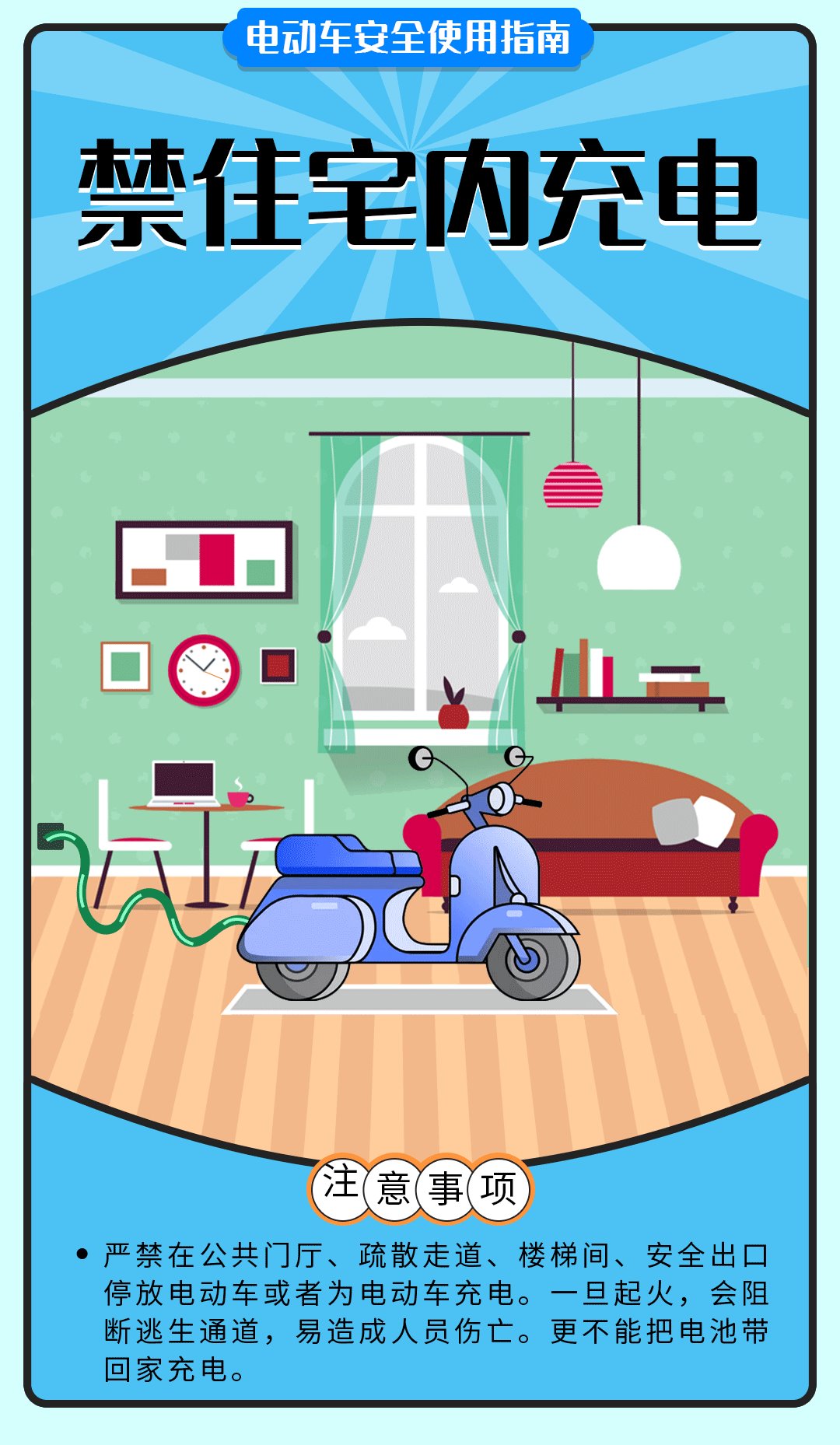 温馨提示！事关电动车